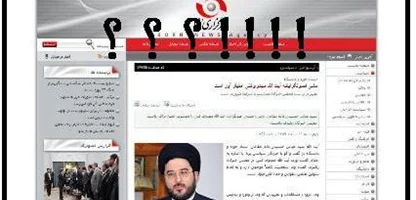یک خلط تاریخی ! عمد یا خطا ؟!